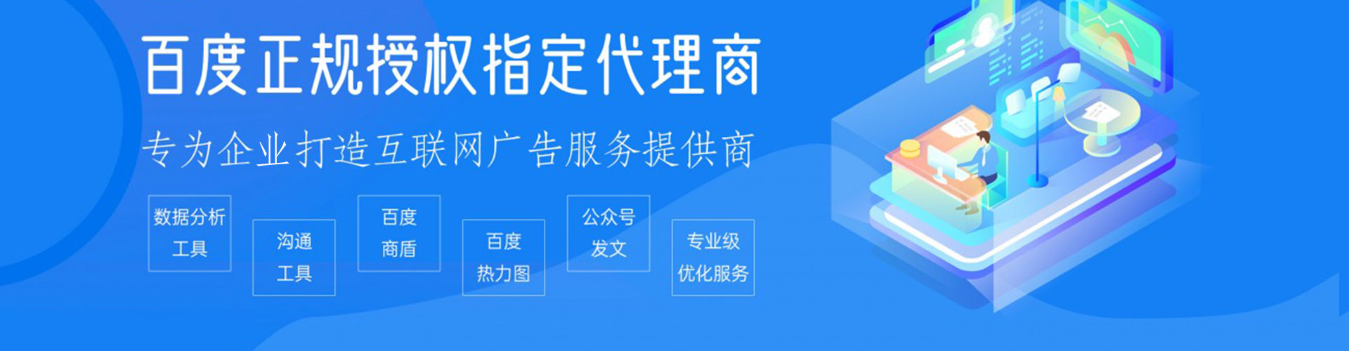 金凤百度推广托管